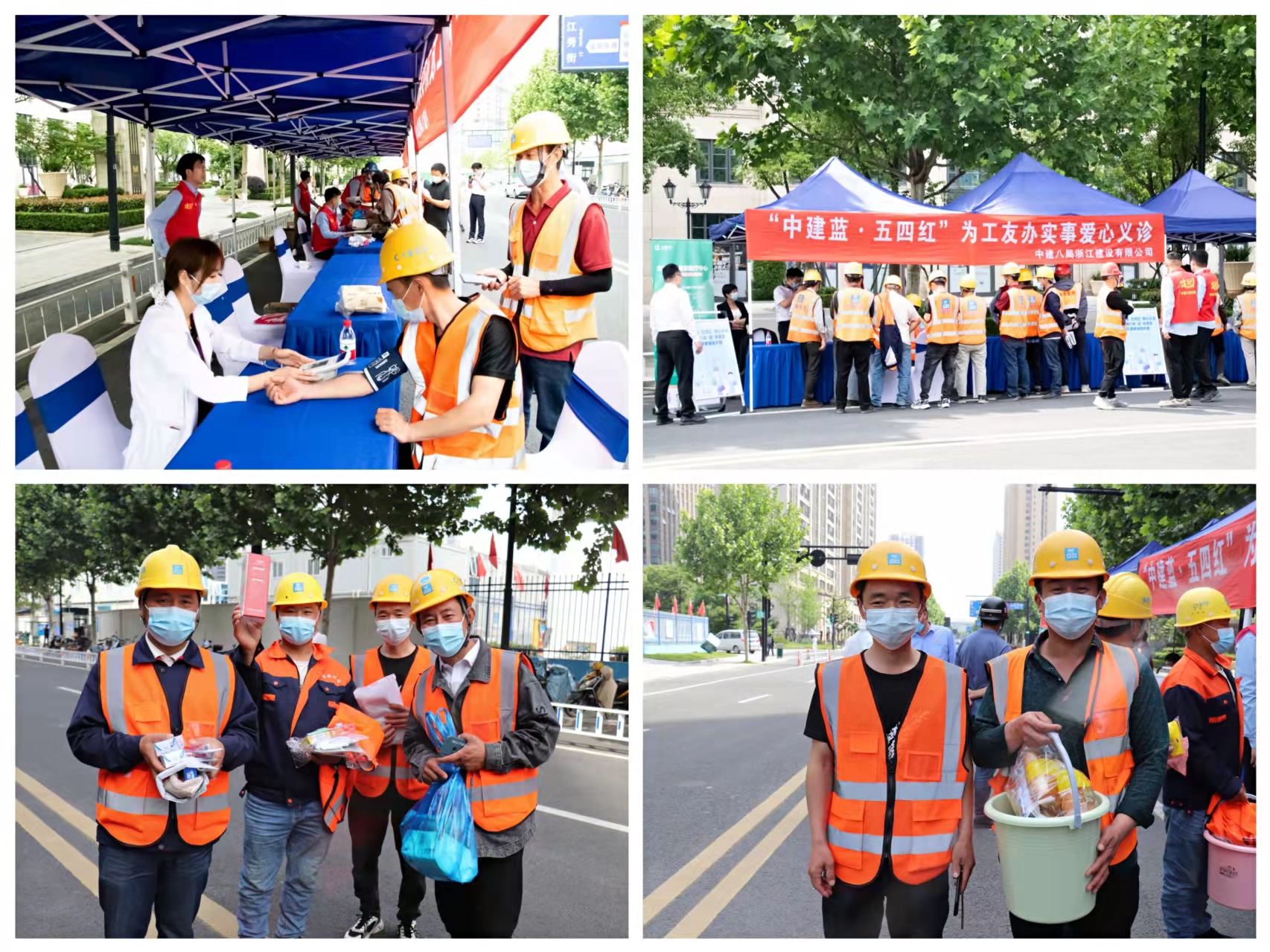 11.“中建蓝 五四红”爱心公益活动.jpg