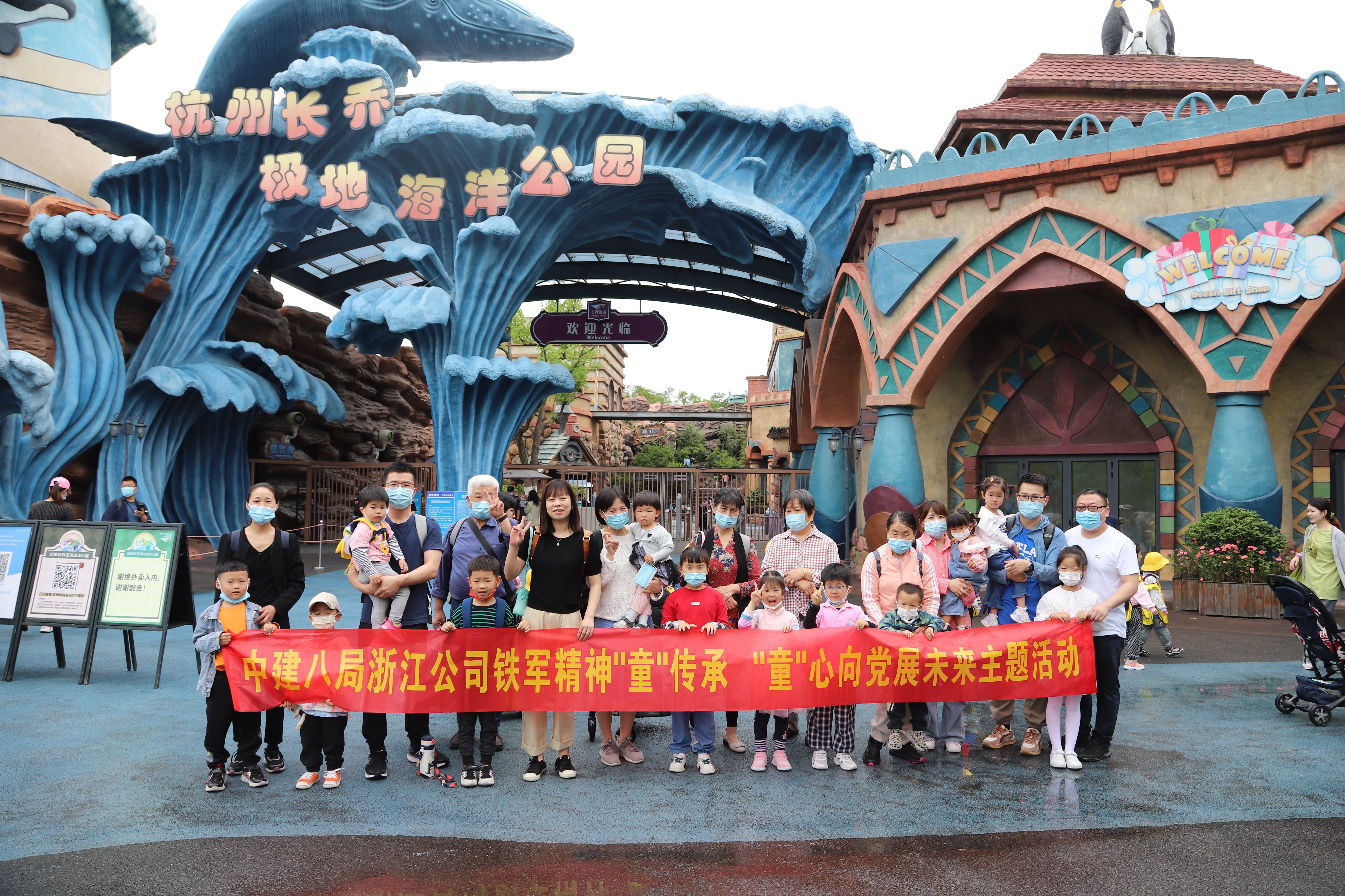 浙江公司开展铁军精神“童”传承“童”心向党开展未来关爱职工子女迎六一、庆端午主题活动
