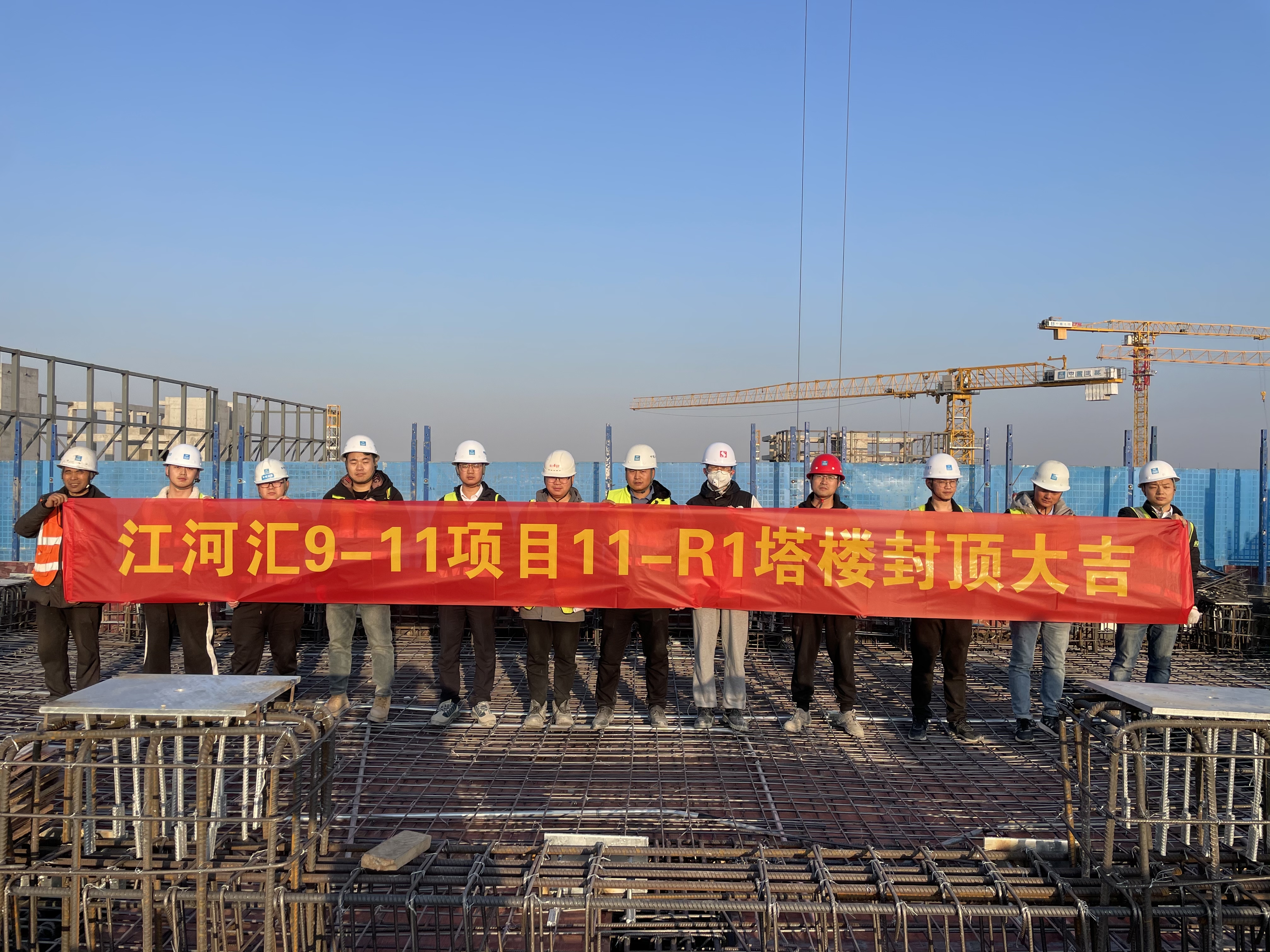 封顶合影.jpg