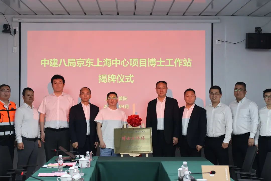 博士工作站揭牌.jpg