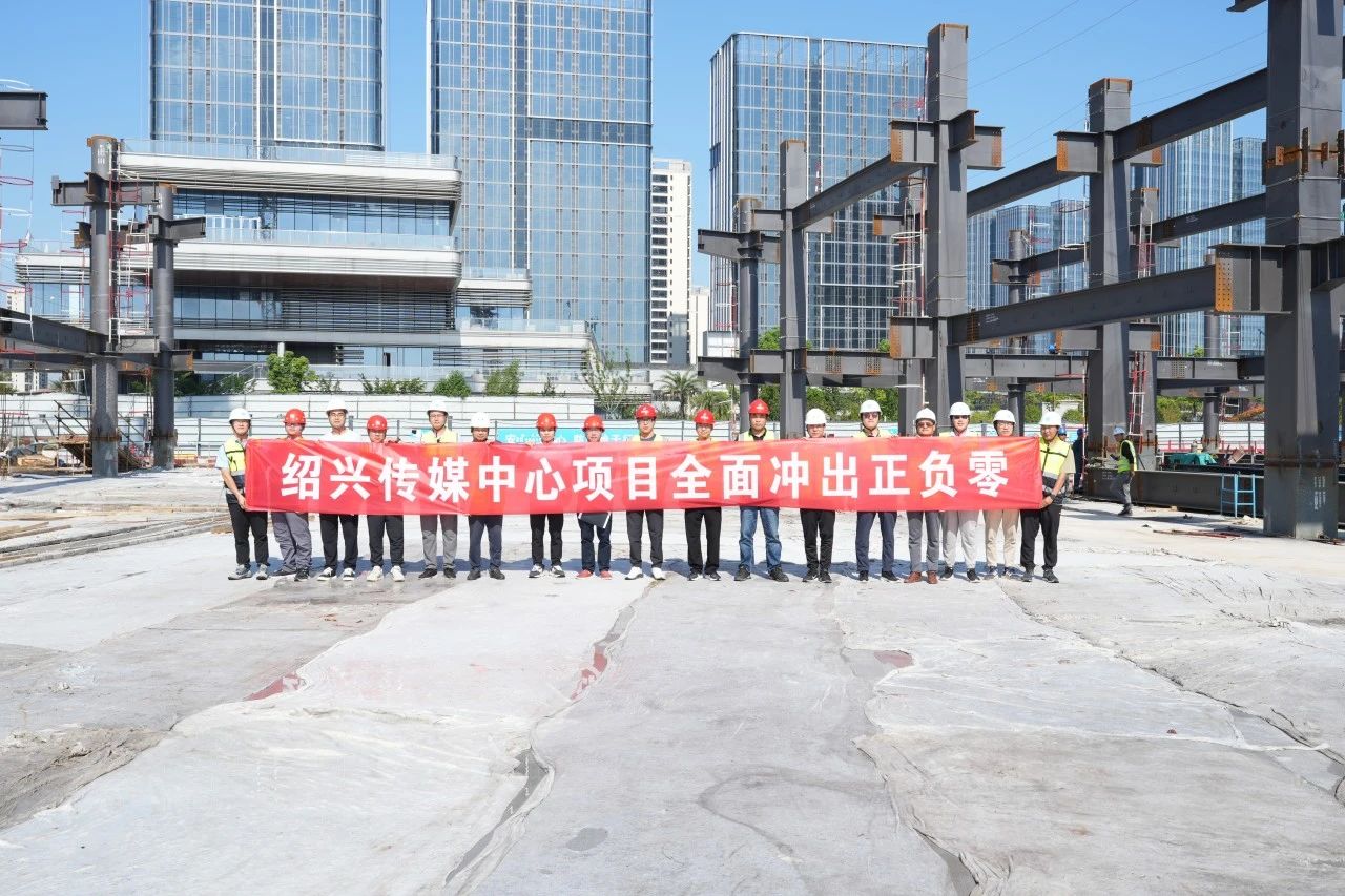 绍兴正负零.jpg